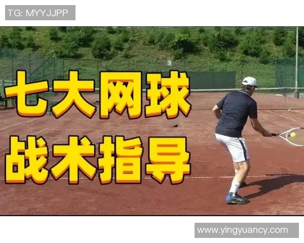 重庆网球队防守战术深度解析与实战应用探讨 重庆网球队防守战术深度解析与实战应用探讨